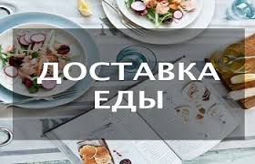Обеды с доставкой в Киеве
